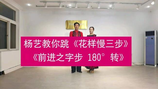 正确慢三步基本步法共有几步