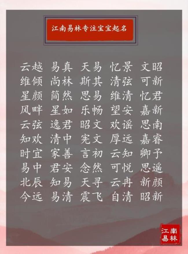 雅字辈怎么起名字姓李