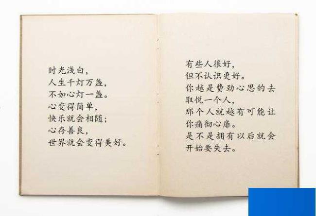 且行且珍惜结局是什么