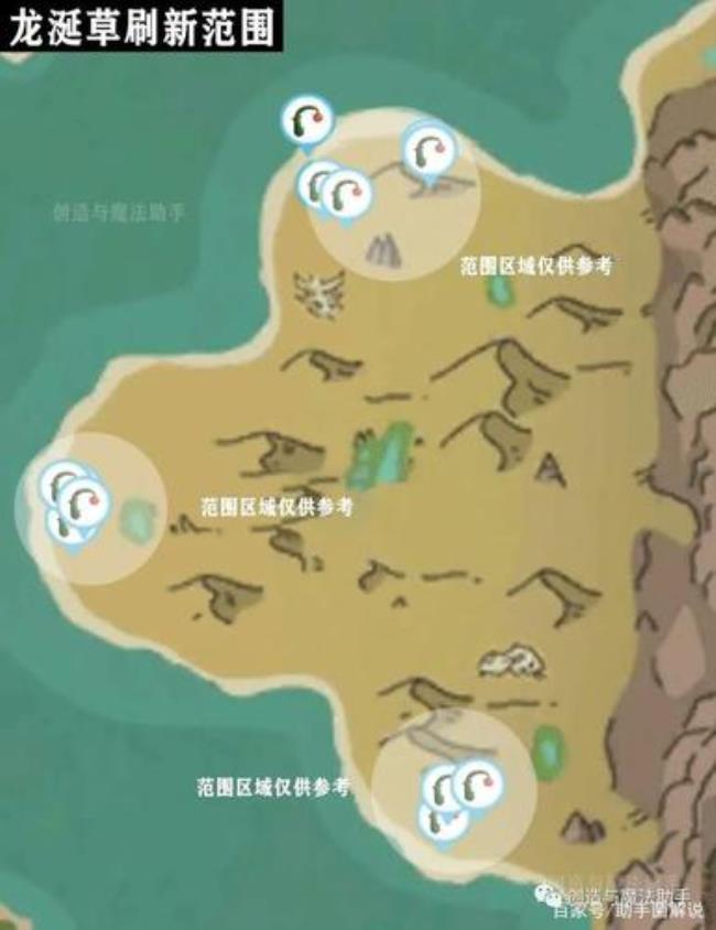 创造与魔法水晶遗迹最快刷新地