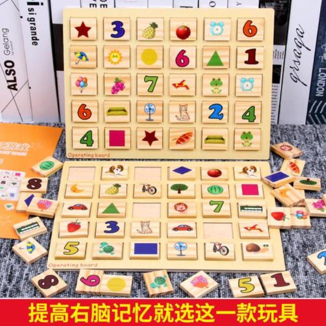 0到3岁记忆力小游戏