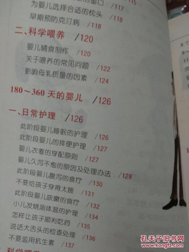 婴儿教育时间和方法