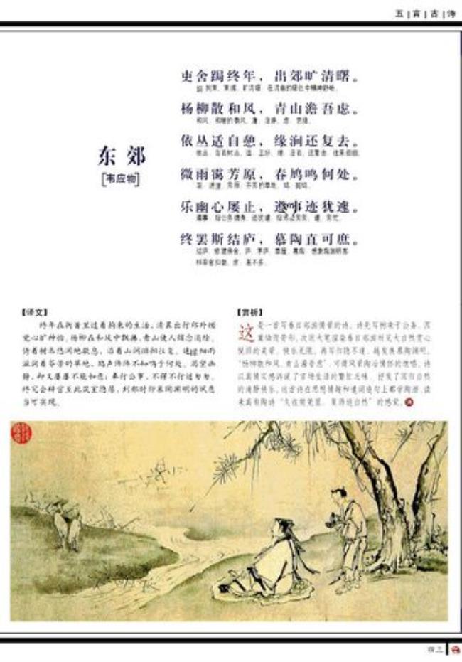唐诗三百首关于季节诗