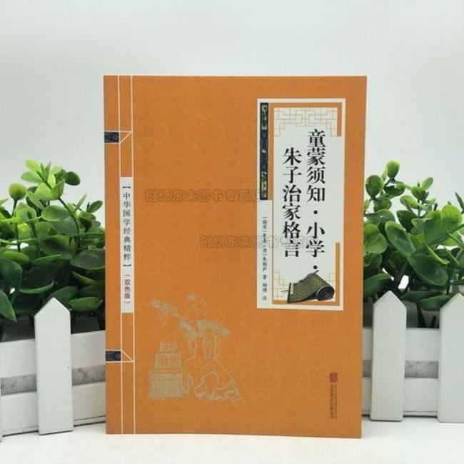 弟子规扬善修德