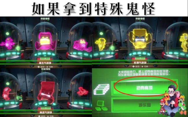 路易吉鬼屋315层宝石攻略