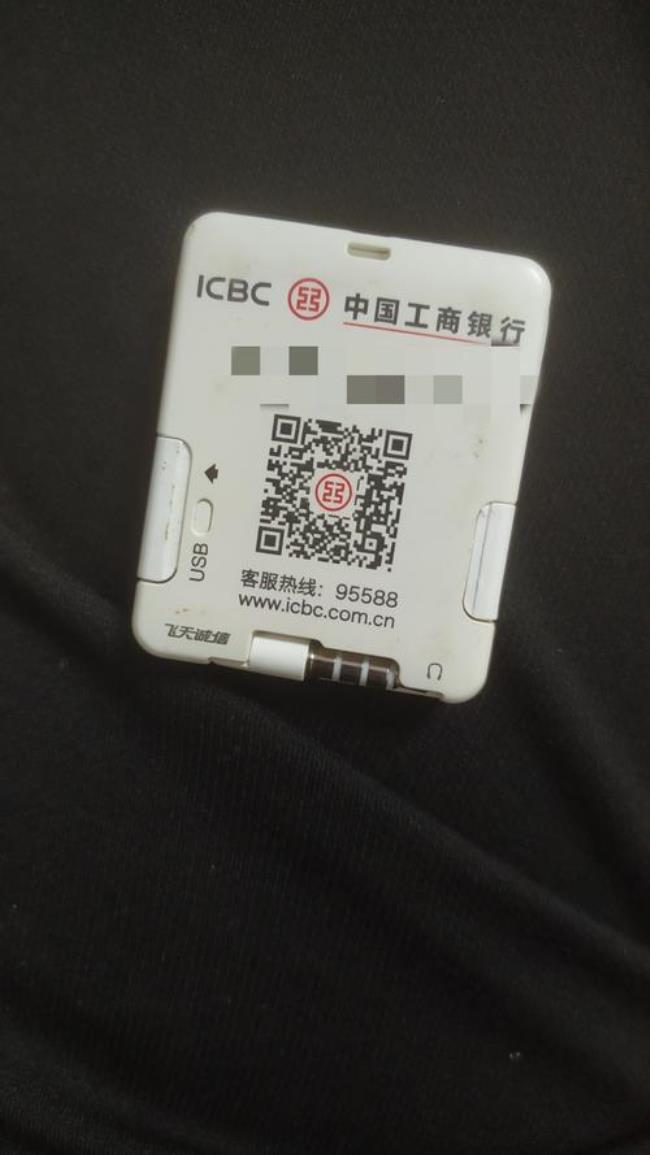 手机银行蓝牙盾连不上怎么回事