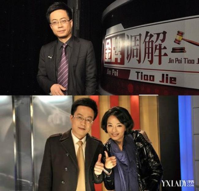 金牌调解男主持名字