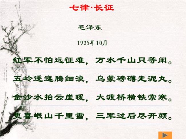 七律长征怎么唱