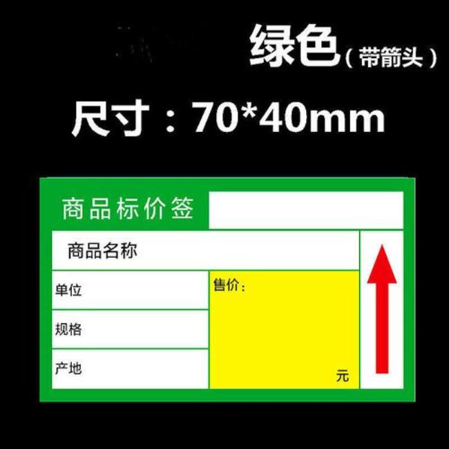 价签牌红色绿色黄色区别