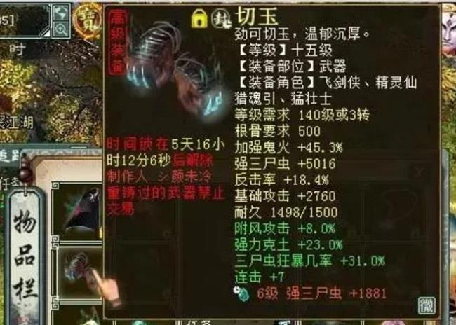 大话2三尸虫回血程度和强三尸虫