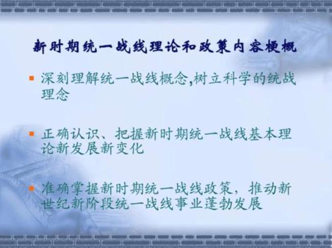 什么是第二战线