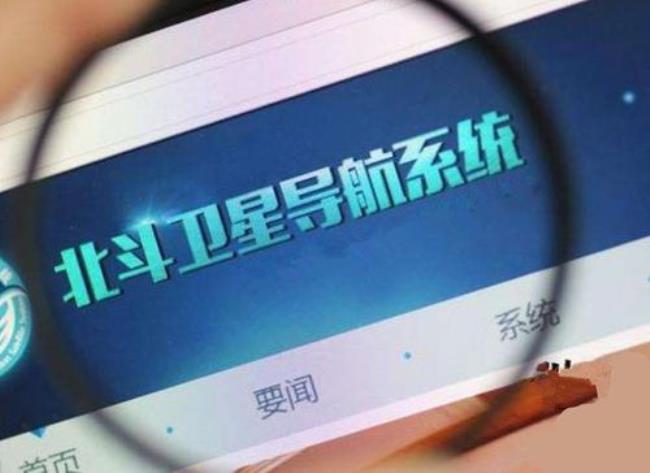 才高北斗是什么意思