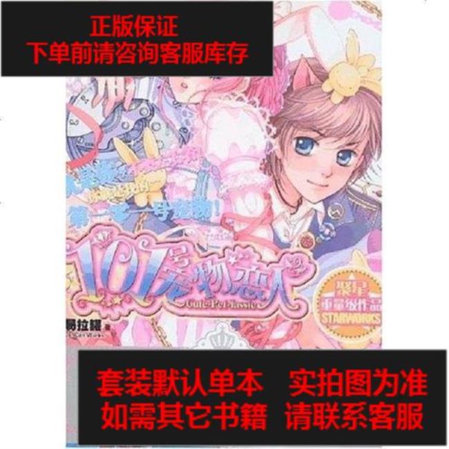 《101号宠物恋人》的结局是什么