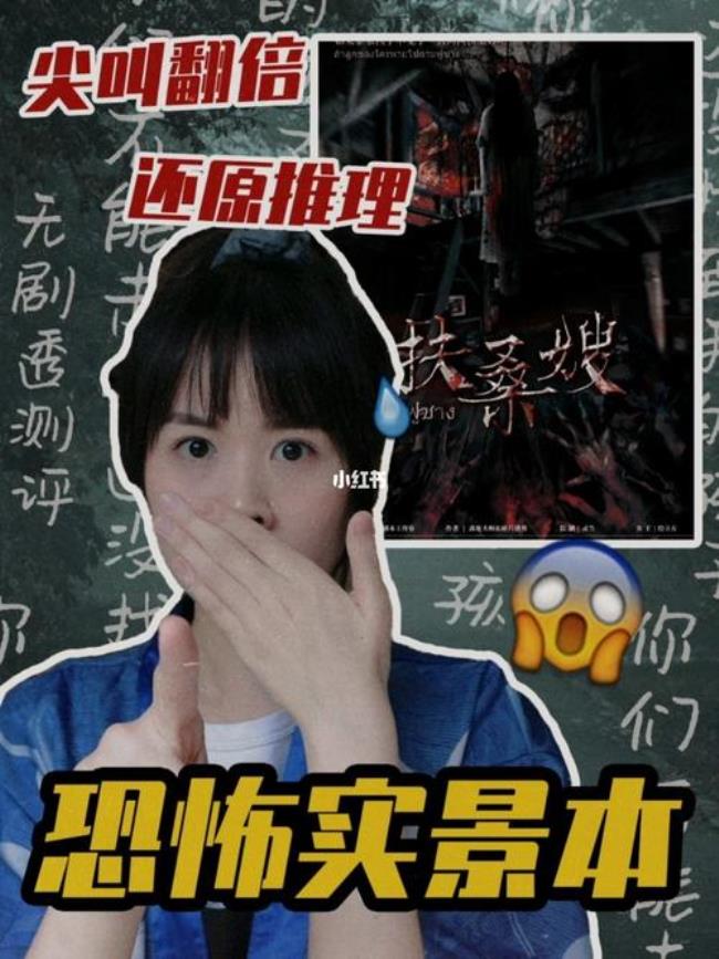 光影里李宏伟演的叫鬼什么原村