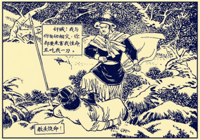 杨志大战曹正第几回