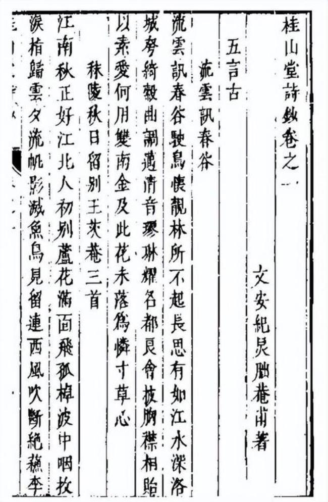 广州话谙训什么意思