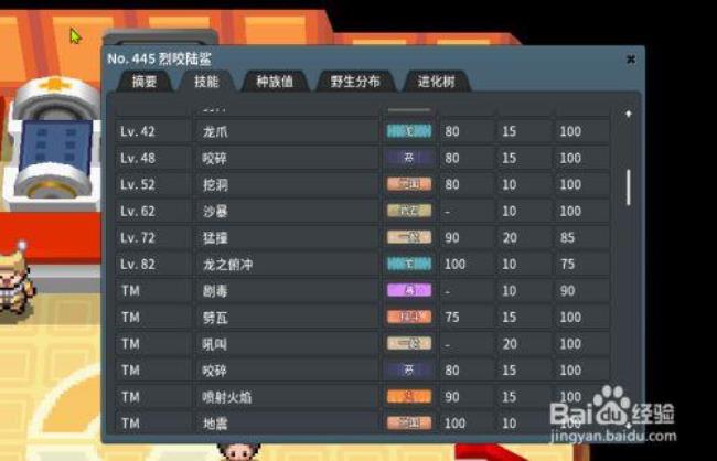 pokemmo怎么回忆不了技能