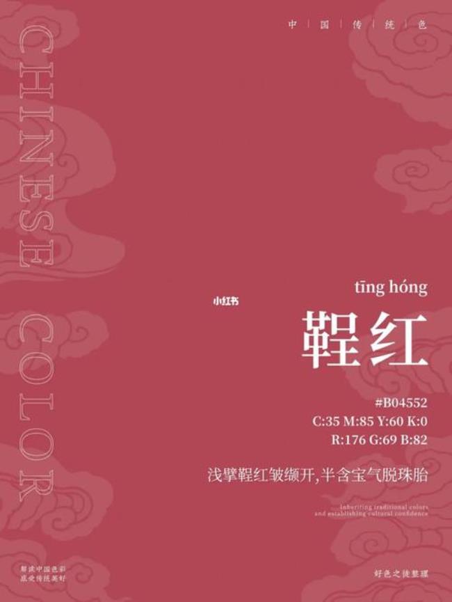 12色中红色系的颜色包括哪些