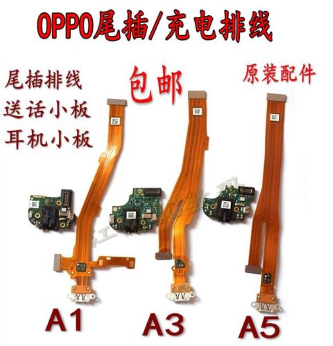 oppoa3插上耳机后只有一个有声音