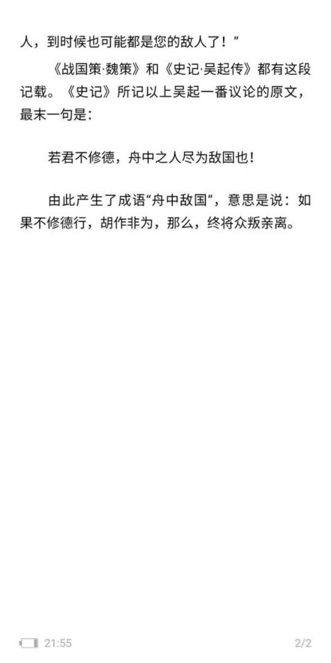 累累战功是成语么
