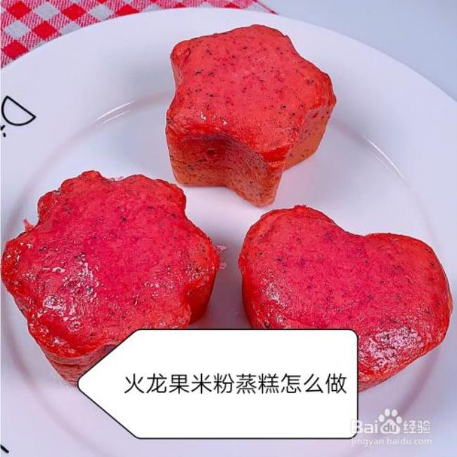 一岁半宝宝火龙果吃法大全