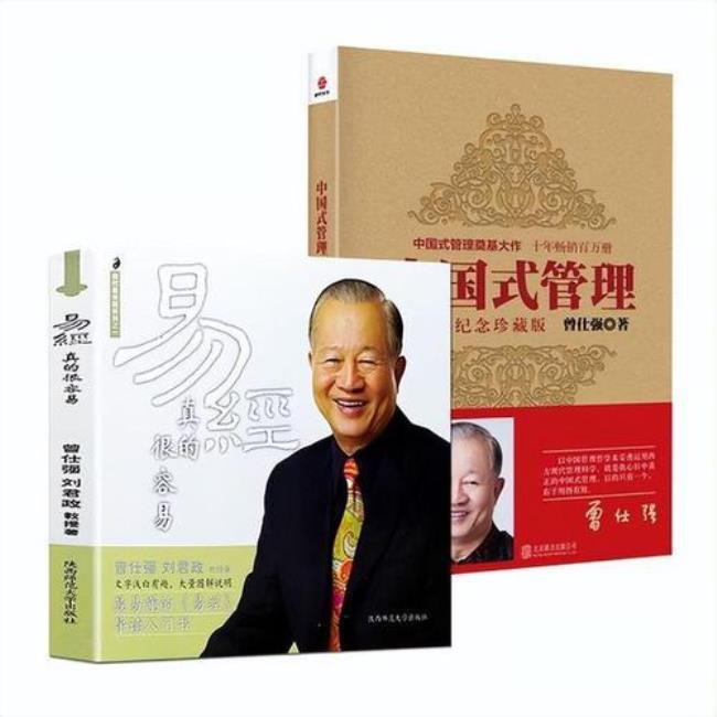 曾仕强易经讲了什么
