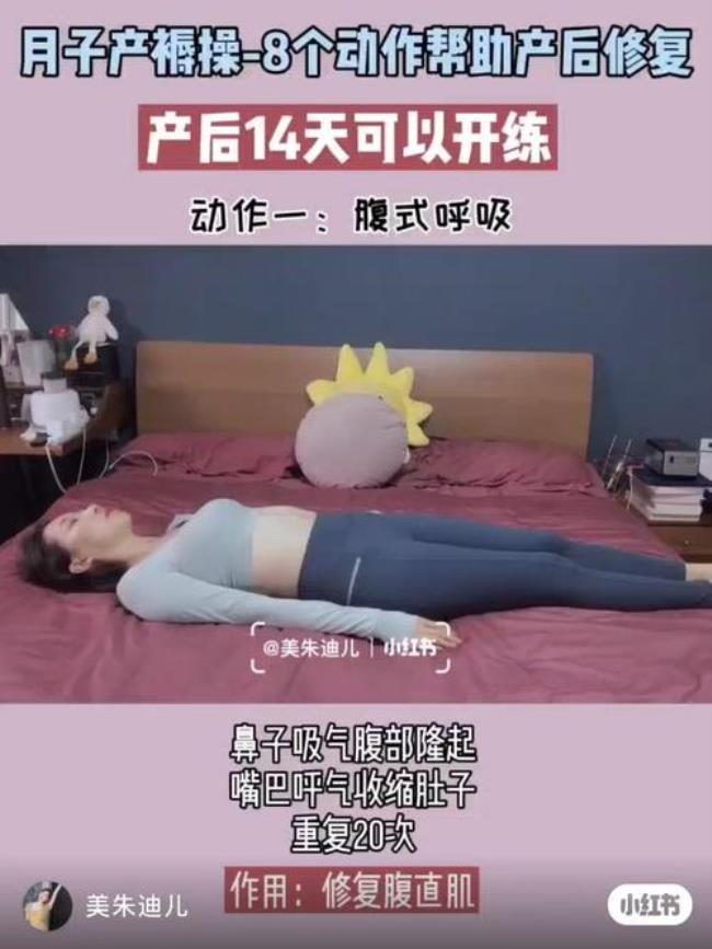 月子操几天做合适