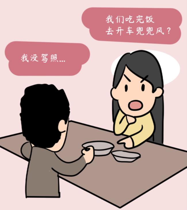 人家说去兜风了怎回复