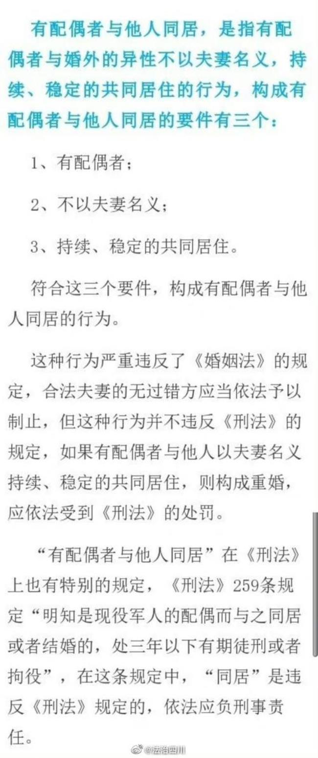 结婚法条文