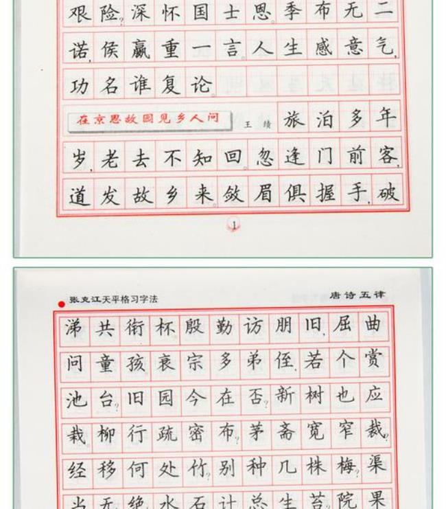 楷书书写材料是什么