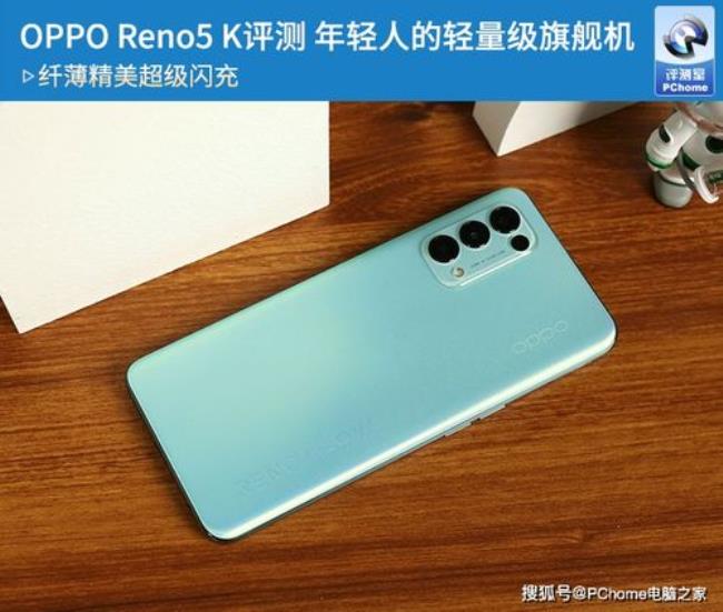 opporeno5K多大电池