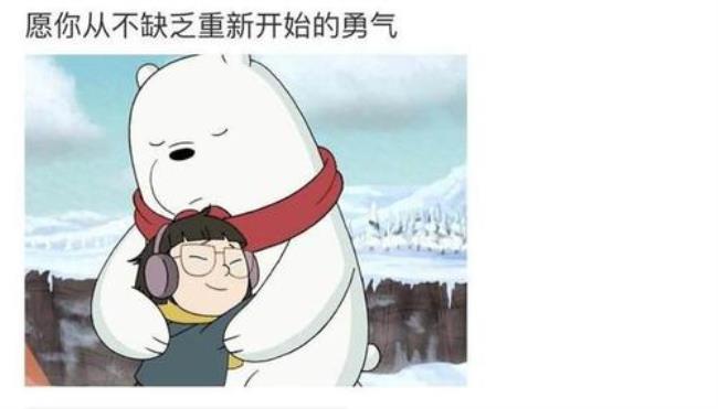 爱需要勇气是什么意思