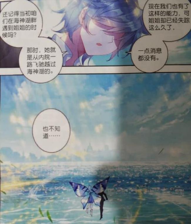 王冬和霍雨浩大结局