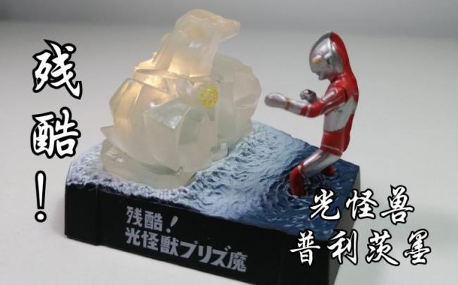 光怪兽普利茨墨的角色能力