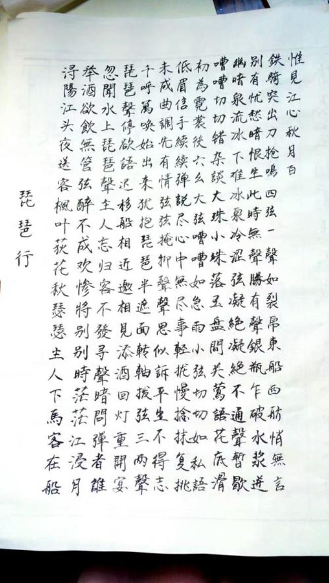 会唱琵琶行能背下来吗