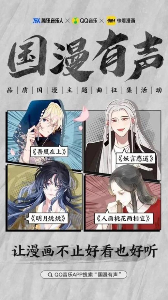 明月烑烑全部人物名字
