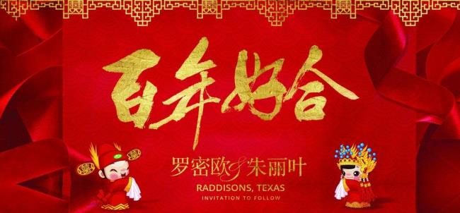 两个都姓王的人结婚好吗