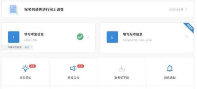 移动考场app怎么总是网络异常