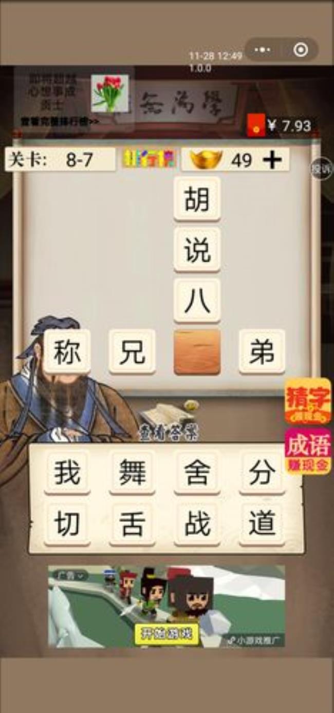 以少数带动多数的成语