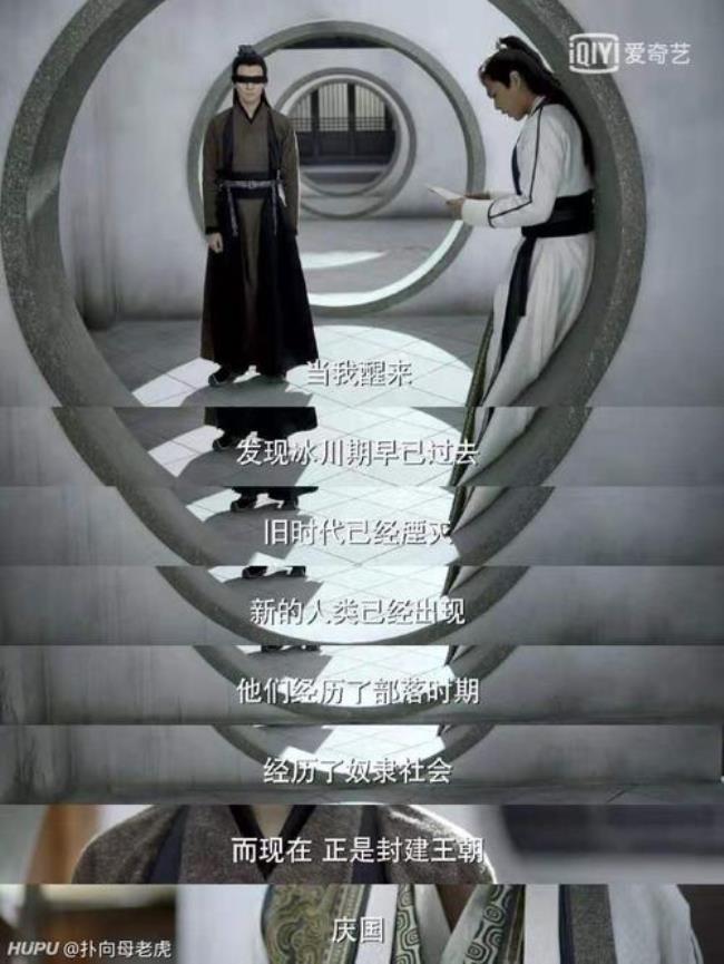 庆余年冰河世纪多少集