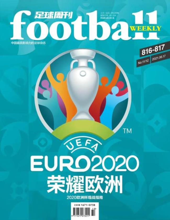 2024欧洲杯预选赛比赛时间