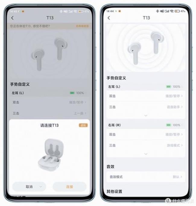 qcyapp怎么查找不了耳机定位