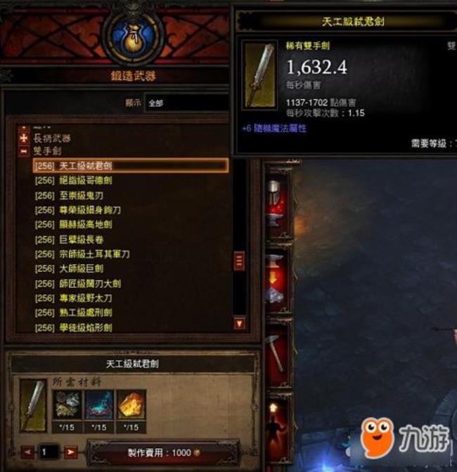 暗黑3灭世是属于什么武器
