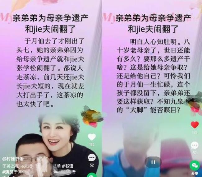 风言风语一字谜底是什么