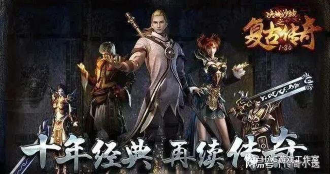 你是传奇第四年攻略