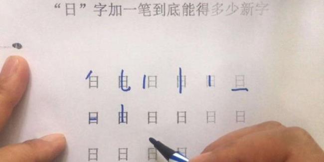 日加厂是什么字
