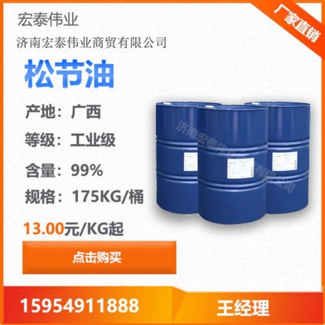 松节油用什么稀释