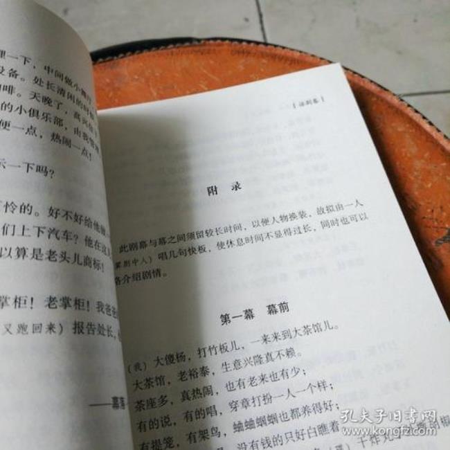 老舍《一天》的原文