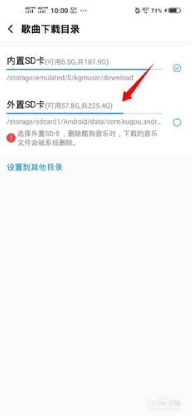 怎么将手机软件移到SD卡上