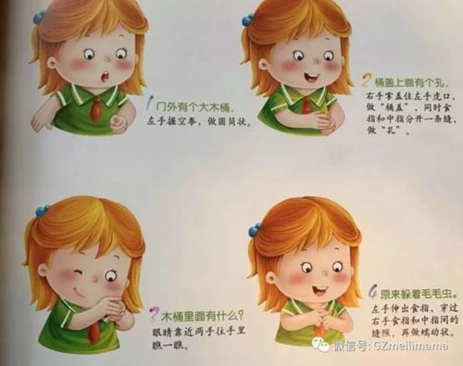 2岁宝宝手指操